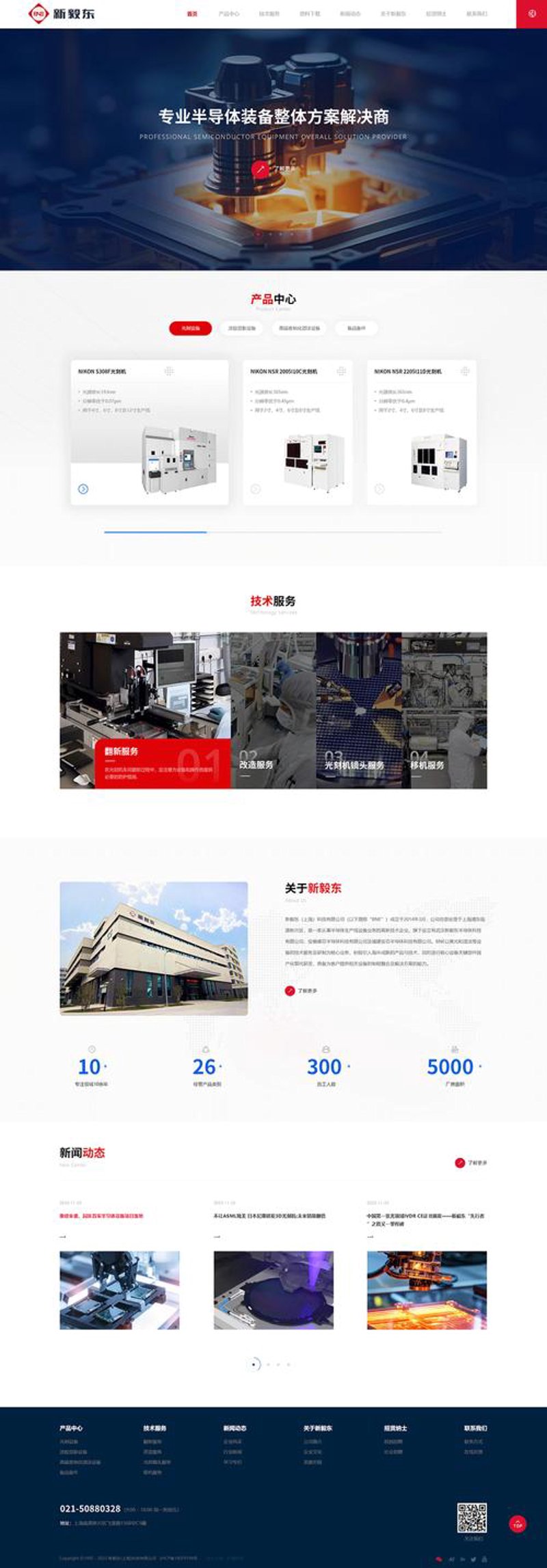 上海网站建设：打造城市名片的新利器